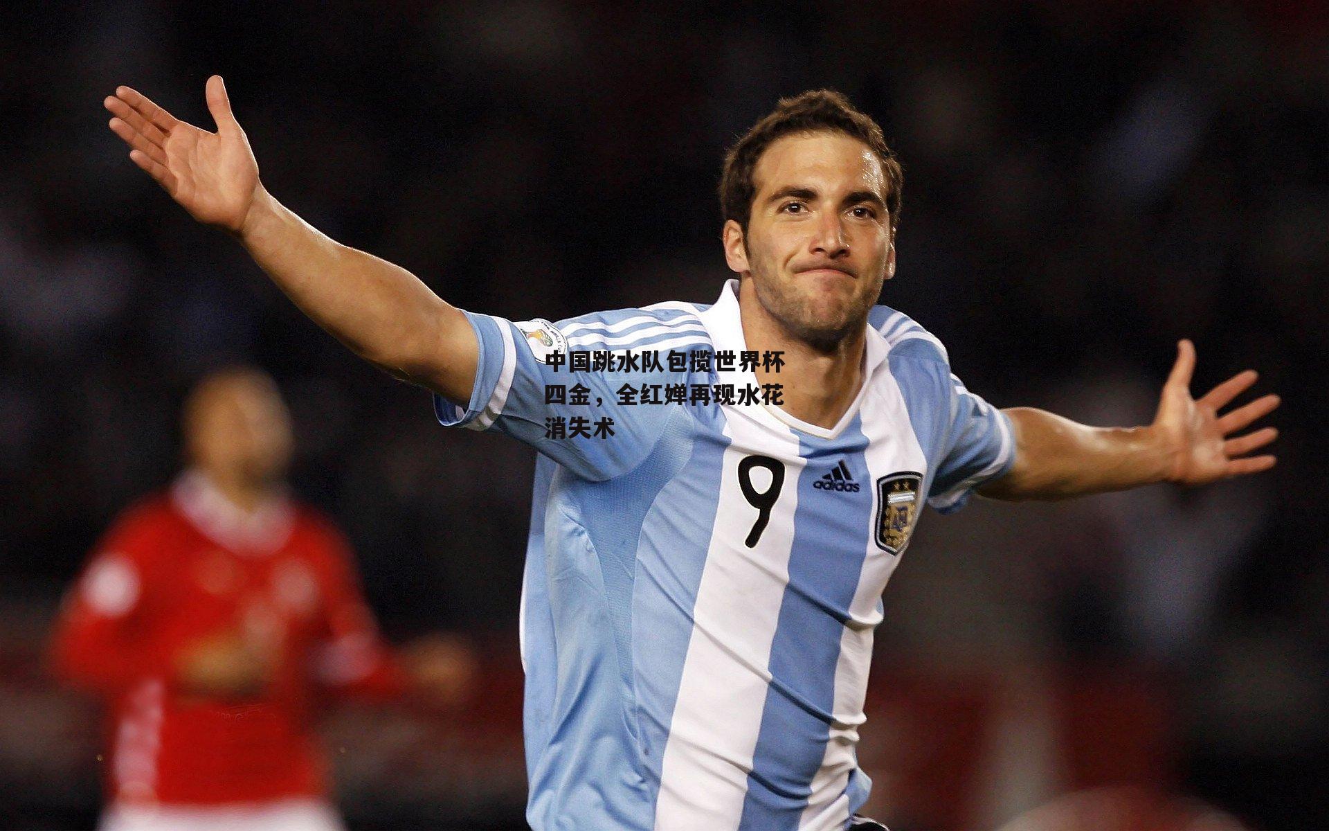 中国跳水队包揽世界杯四金,全红婵再现水花消失术